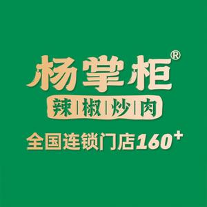 杨掌柜辣椒炒肉