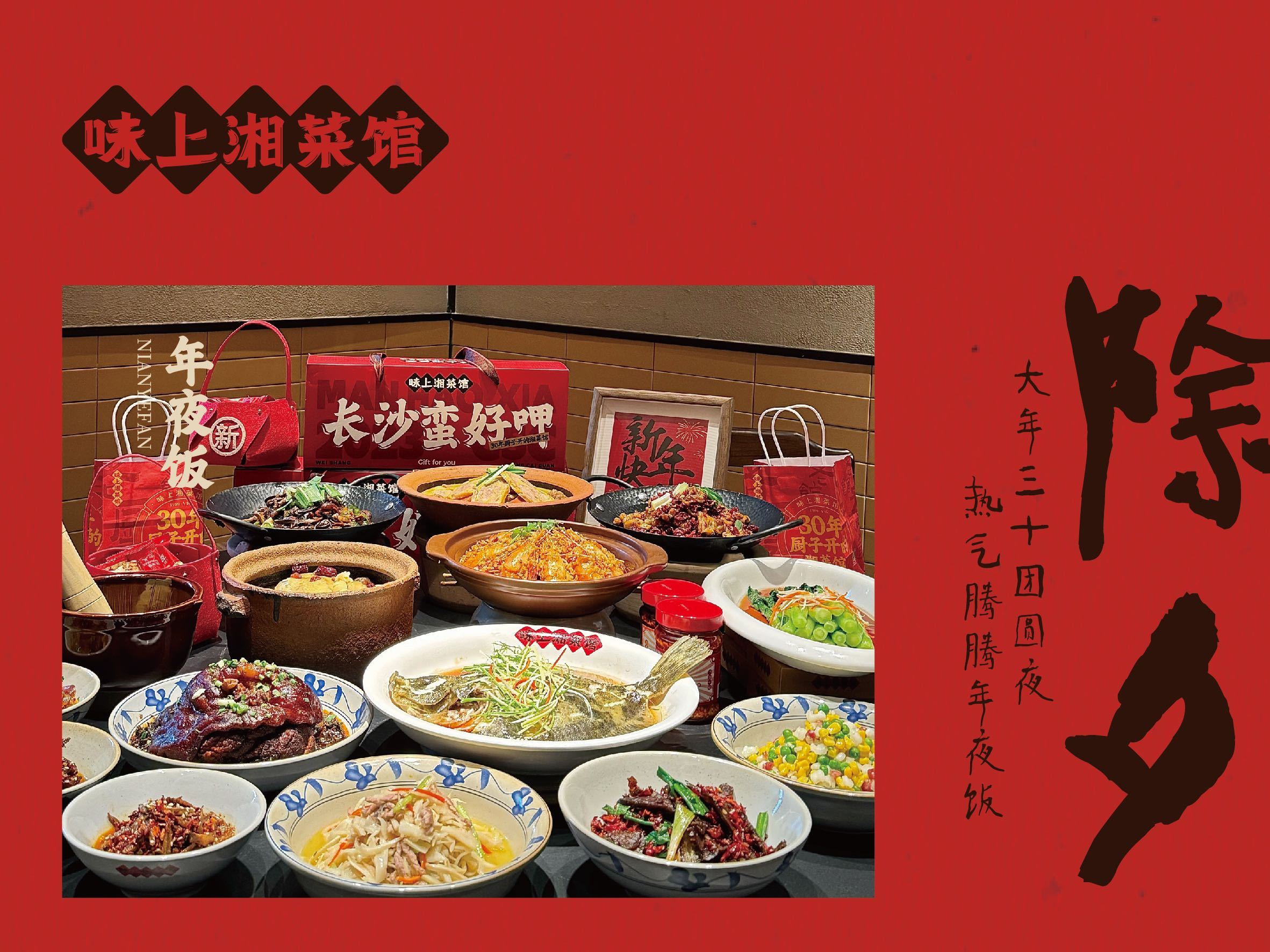 湘当爱湘菜馆加盟政策优势分析_小成本创业_湘菜加盟