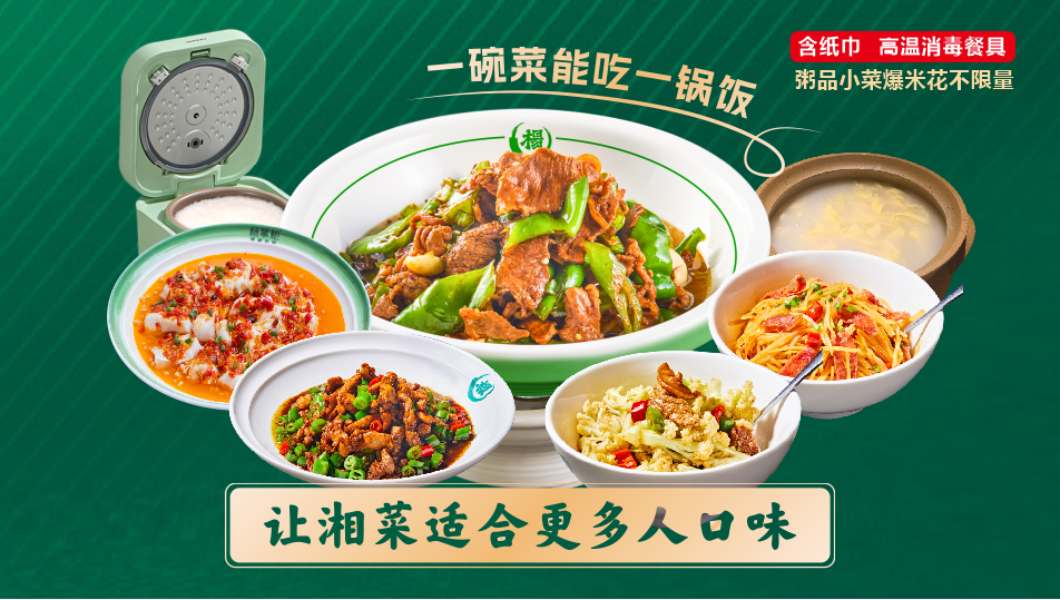 95 后加盟杨掌柜辣椒炒肉1 年收回投资成本