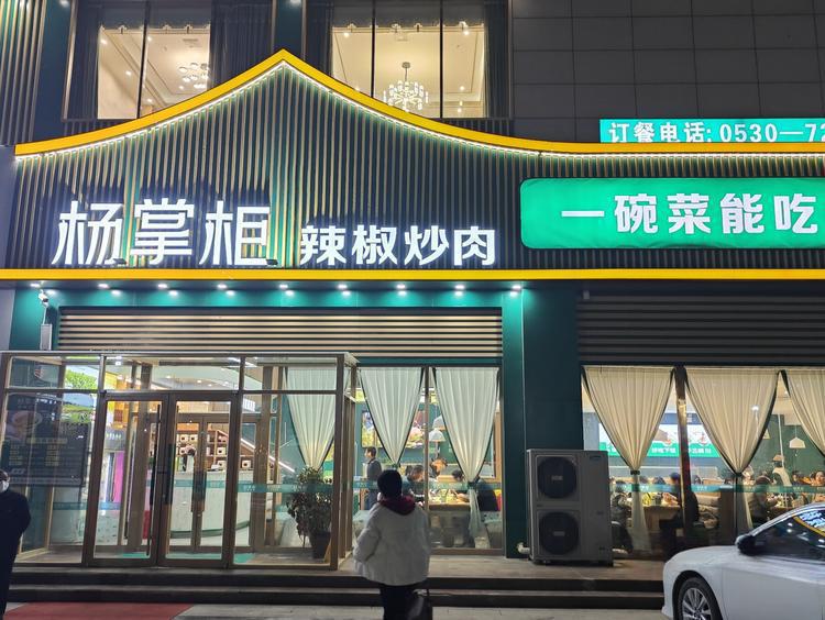 杨掌柜湘菜必吃清单一头猪只出15份的下饭王者