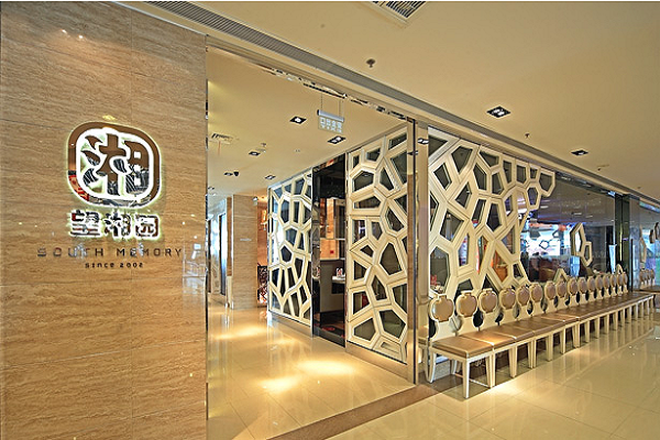 望湘园加盟费用明细_无隐性收费_小成本开启湘菜事业