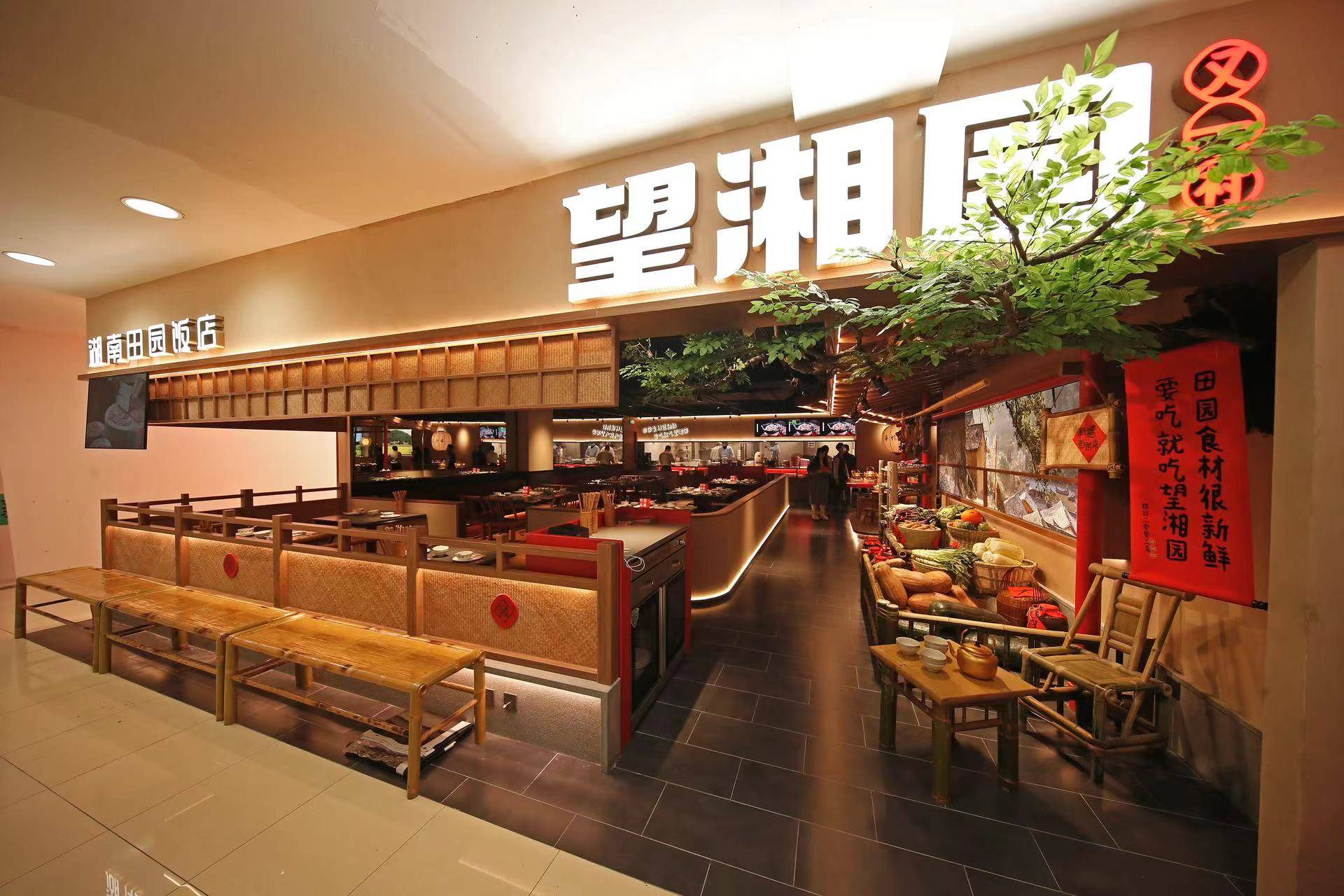2025 热门湘菜加盟项目_望湘园加盟_总部提供选址 / 培训 / 运营支持