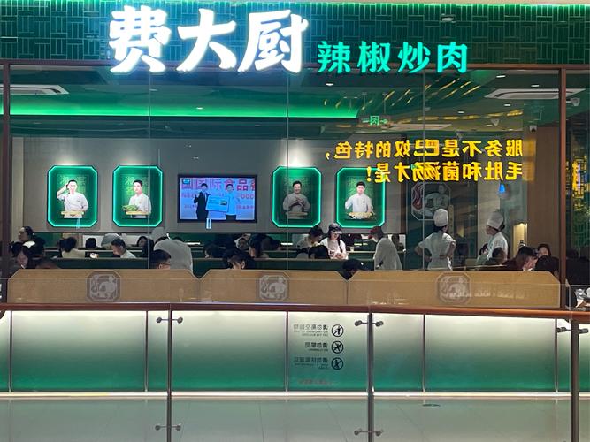 费大厨湘菜加盟 —— 低门槛高回报，总部全程扶持，创业开店首选