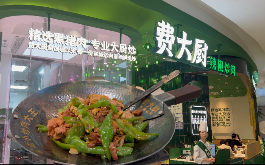 费大厨加盟靠谱吗？全国连锁湘菜品牌加盟优势、扶持政策详解