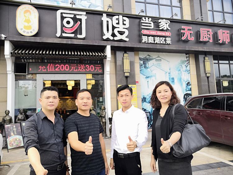 厨嫂当家加盟申请入口_2025 限时加盟福利_点击获取项目资料