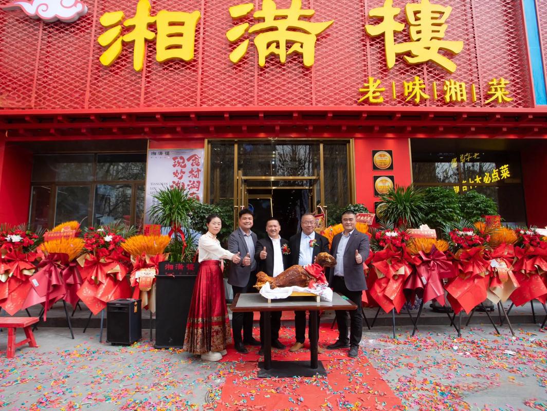 湘满楼加盟靠谱吗？多年湘菜运营经验_总部一站式开店帮扶