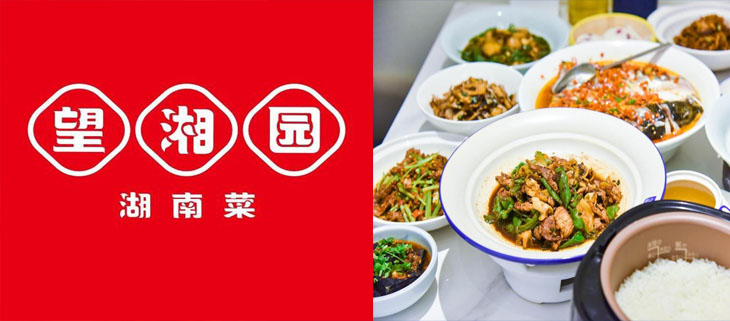 望湘园加盟